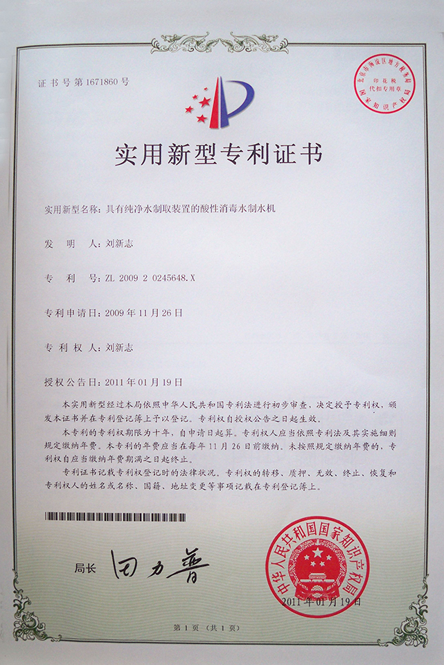 Ion water cup patents-qinhuangwater